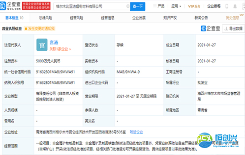 比亞迪的業(yè)務(wù)觸角又一次外擴，成立鋰電材料公司！
